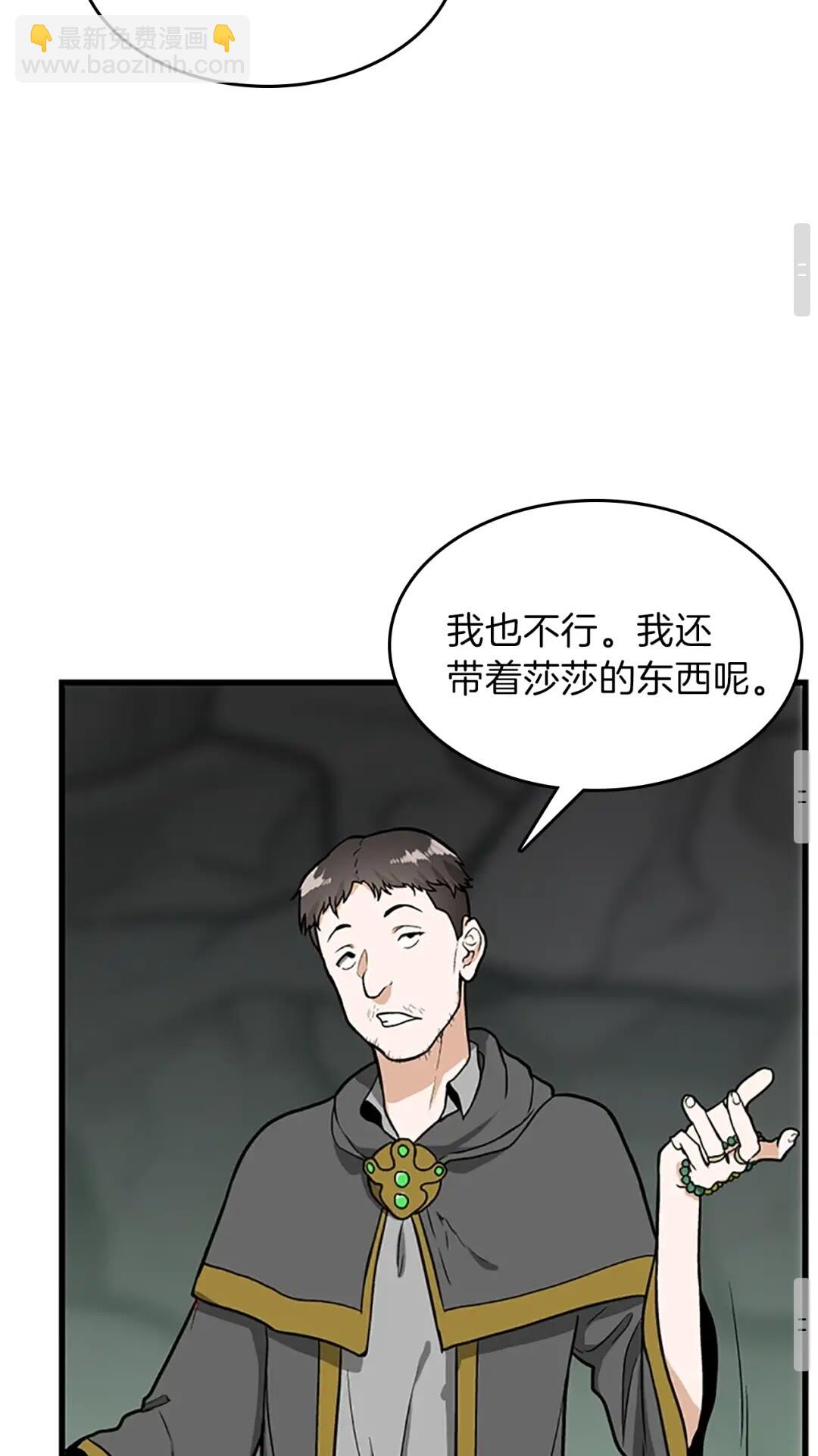 三歲開始做王者 - 第3季第58話 空間戒指(2/3) - 4