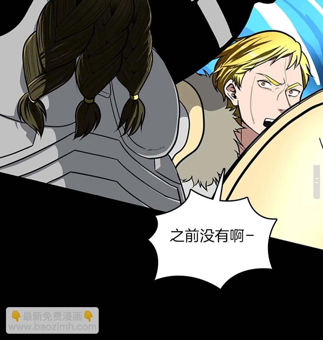 三歲開始做王者 - 第3季第60話 炙熱之災(2/3) - 3