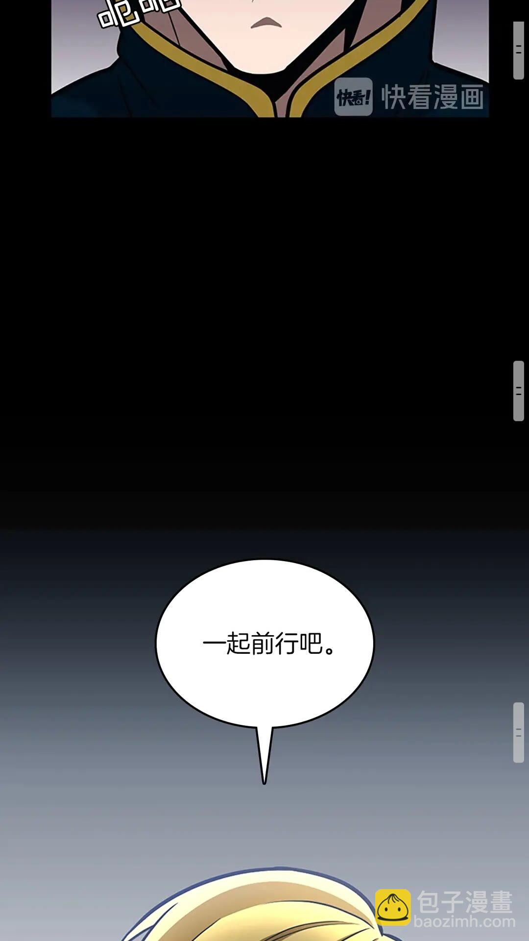 三歲開始做王者 - 第3季第62話 勇往直前(1/2) - 1