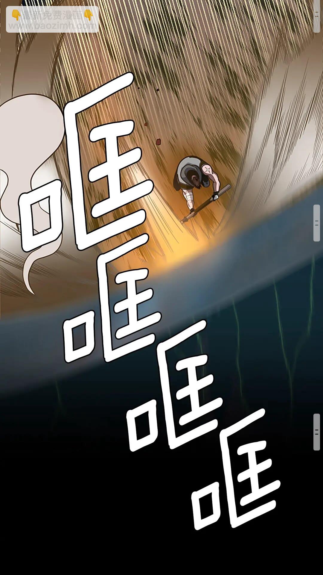 三歲開始做王者 - 第3季第62話 勇往直前(2/2) - 1