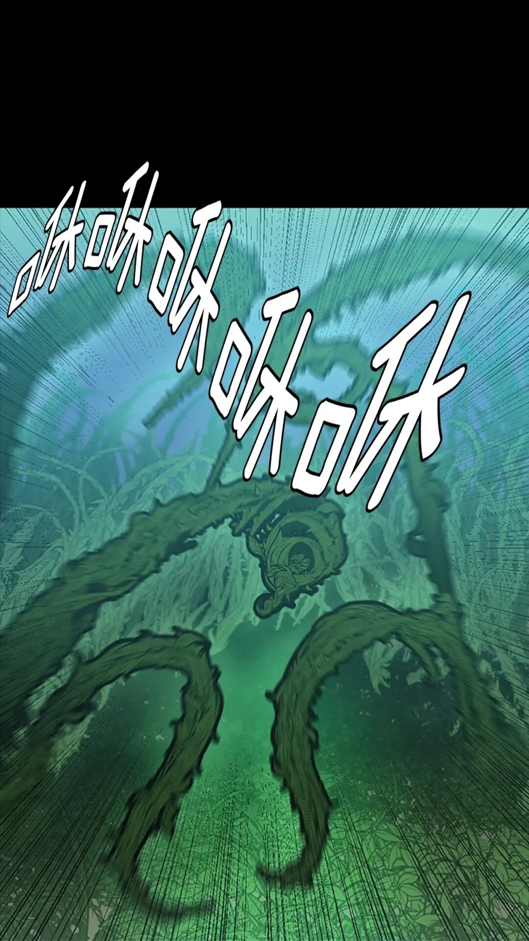 三歲開始做王者 - 第3季第64話 恐怖巨物(1/2) - 1