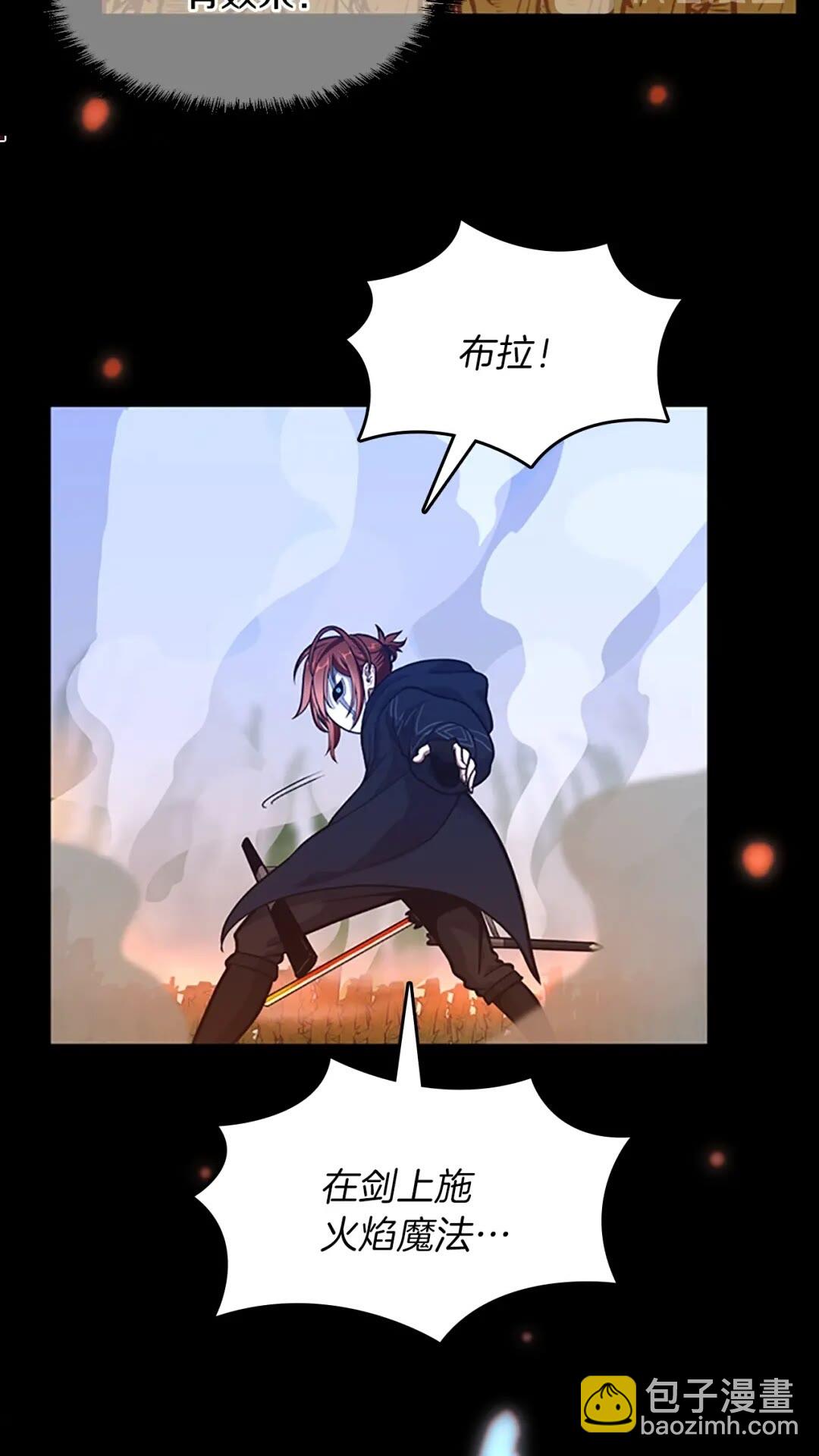 三歲開始做王者 - 第3季第64話 恐怖巨物(1/2) - 5