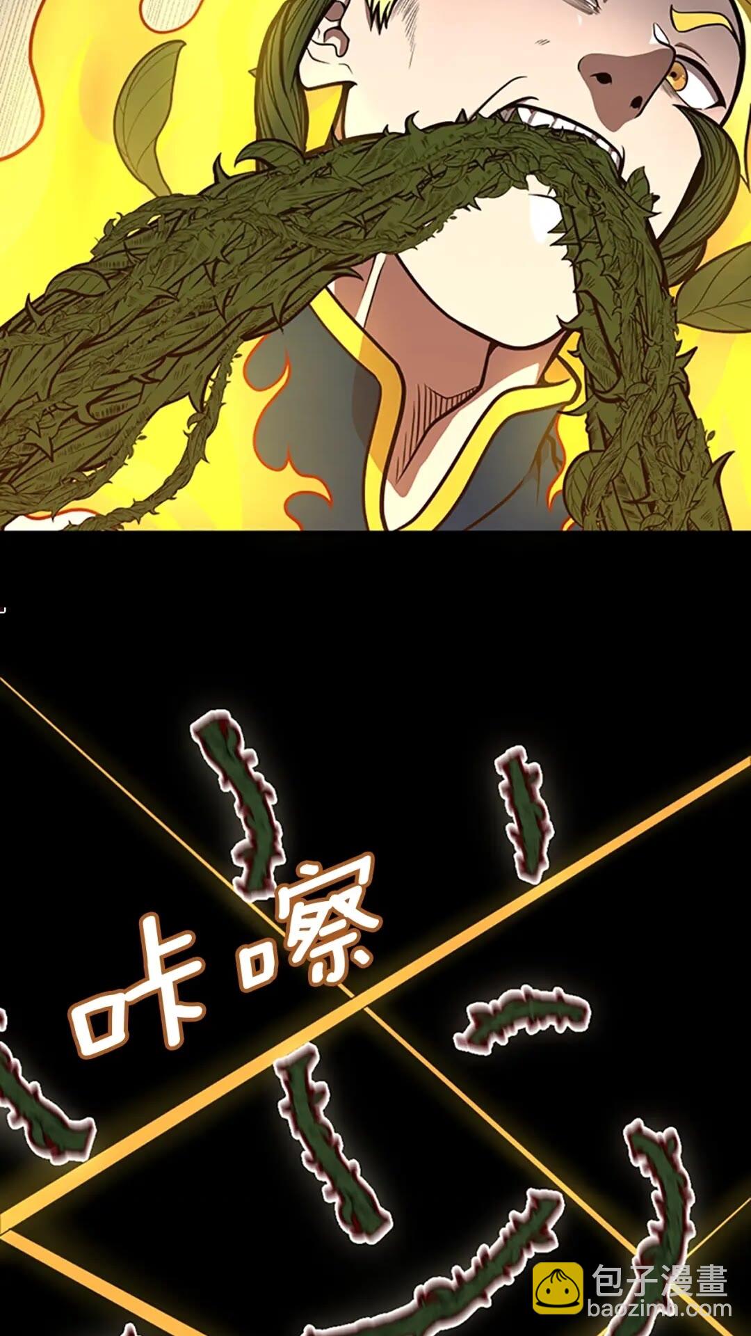 三歲開始做王者 - 第3季第64話 恐怖巨物(1/2) - 5