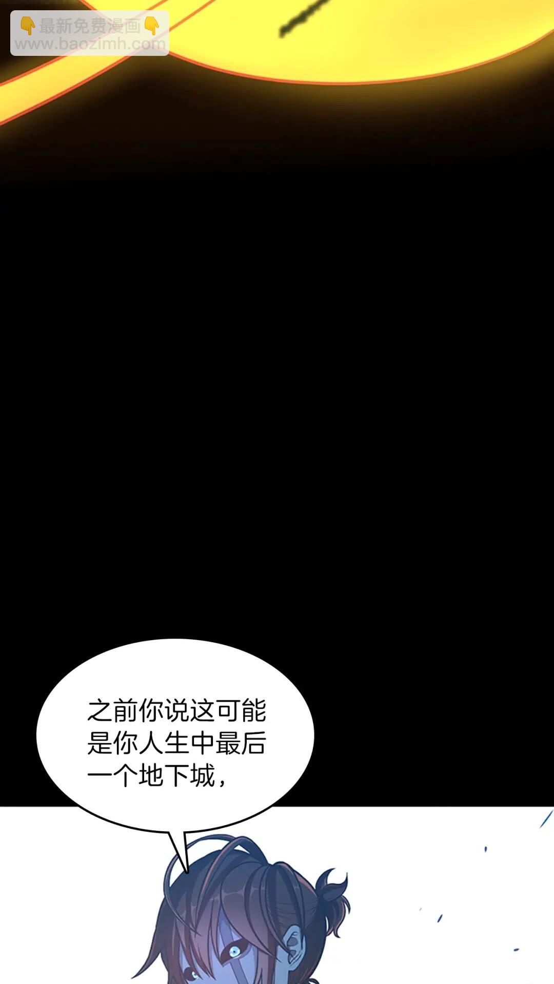 三歲開始做王者 - 第3季第64話 恐怖巨物(1/2) - 8