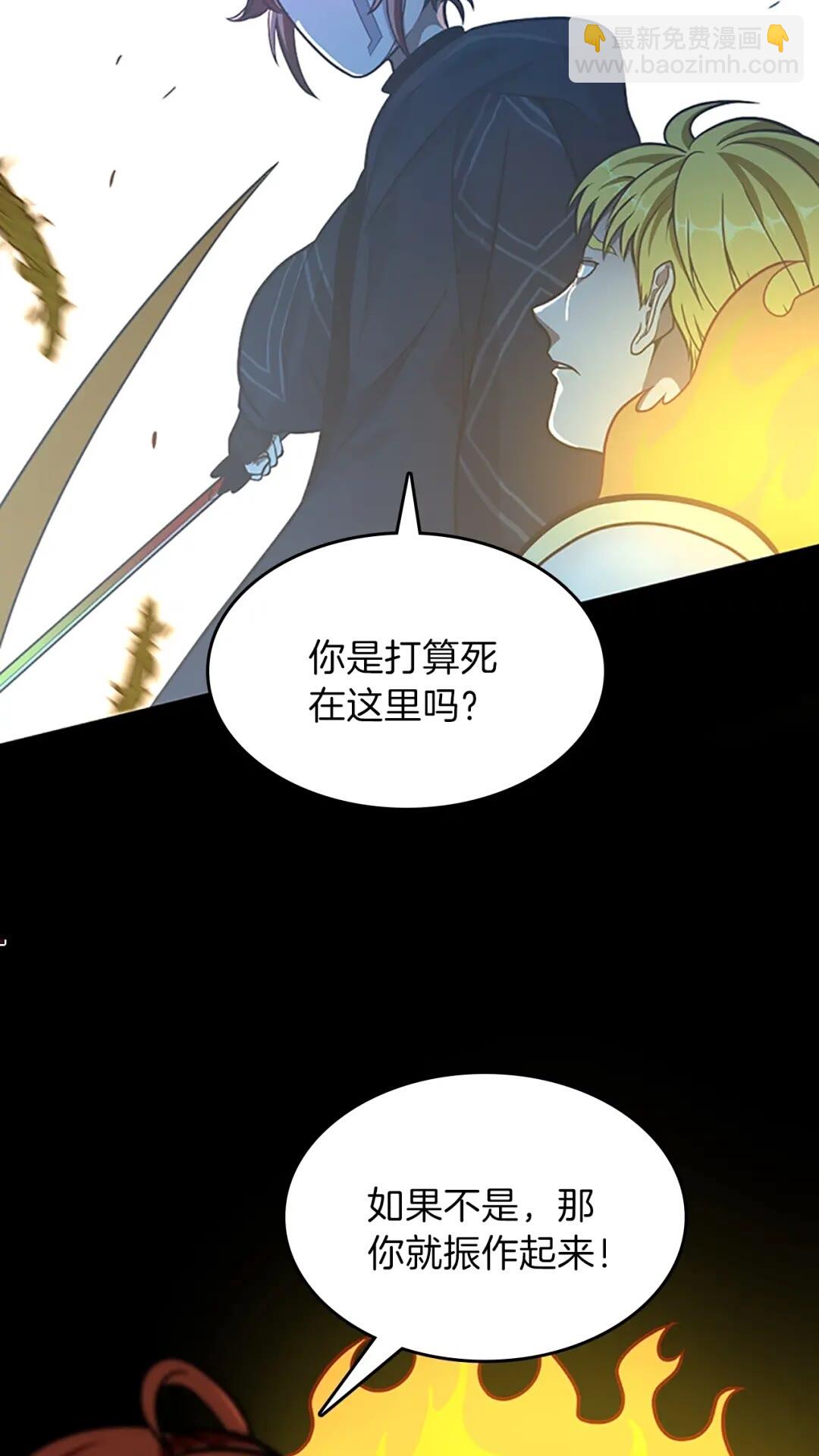 三歲開始做王者 - 第3季第64話 恐怖巨物(1/2) - 1