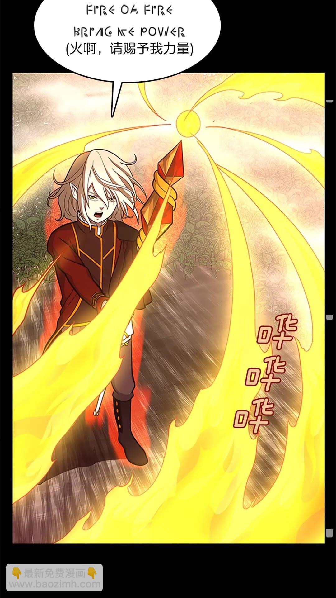 三歲開始做王者 - 第3季第64話 恐怖巨物(1/2) - 7