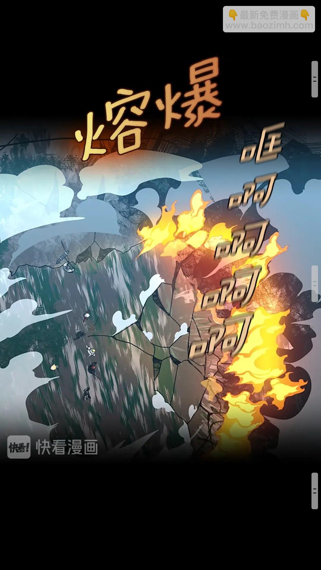 三歲開始做王者 - 第3季第64話 恐怖巨物(1/2) - 1