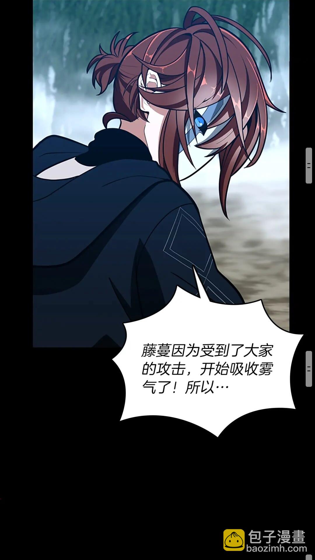 三歲開始做王者 - 第3季第64話 恐怖巨物(2/2) - 1