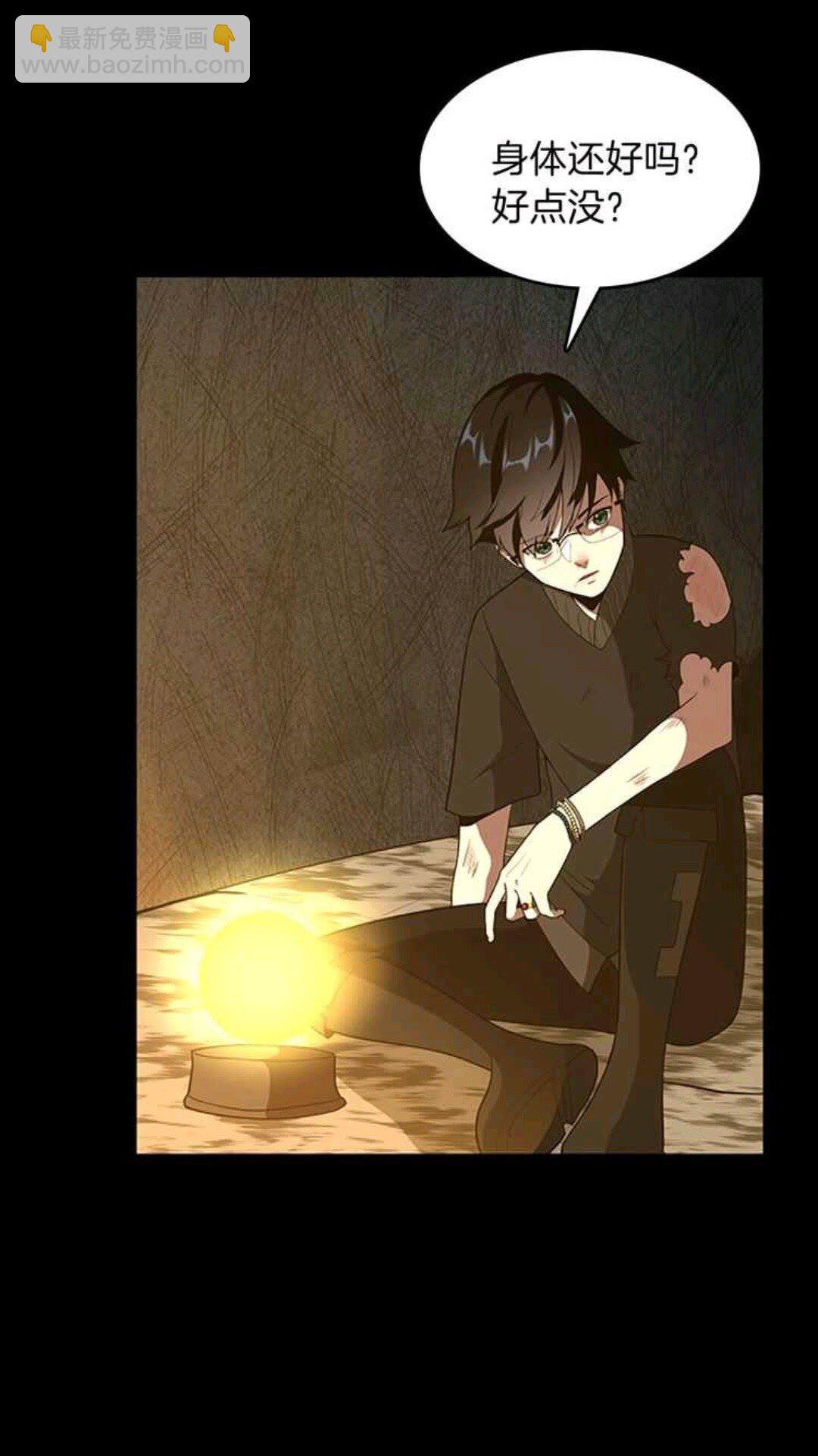 三歲開始做王者 - 第3季第68話 夥伴(2/2) - 5