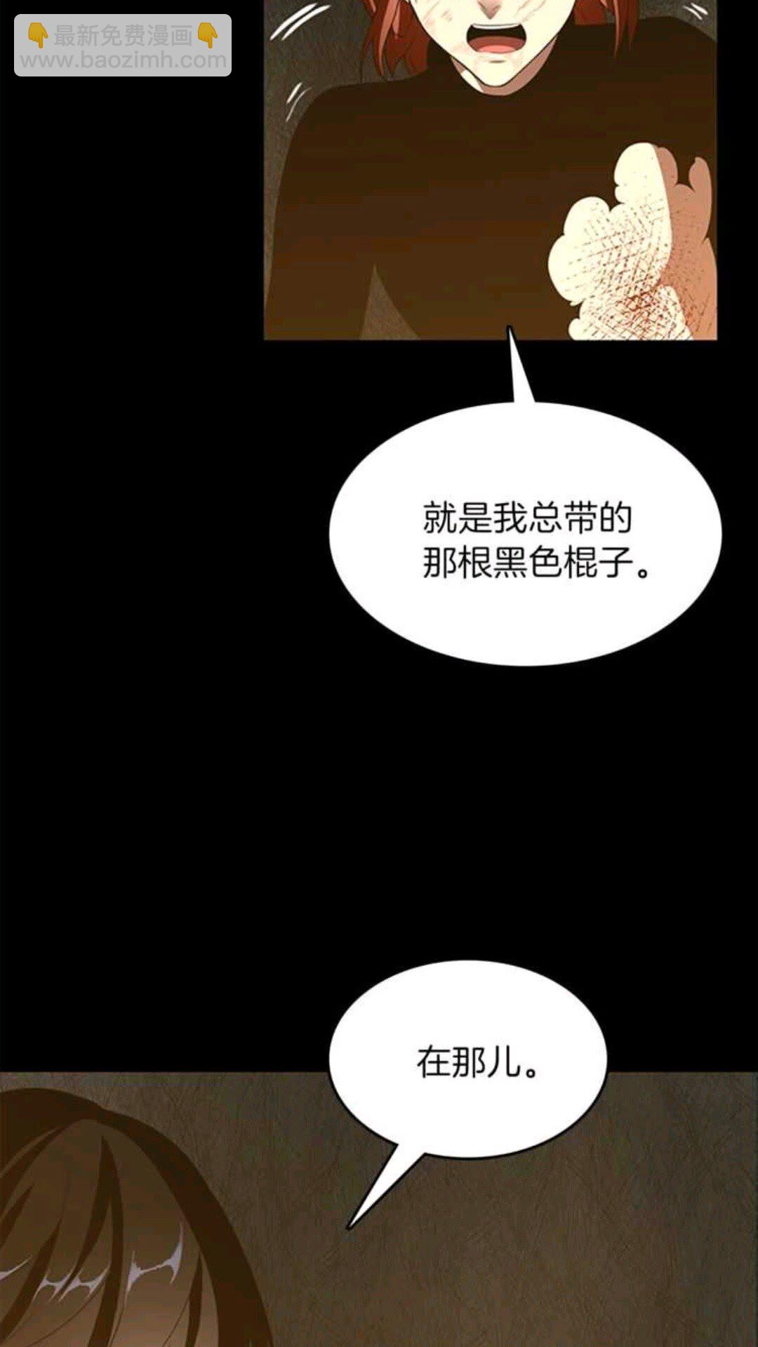 三歲開始做王者 - 第3季第68話 夥伴(2/2) - 3