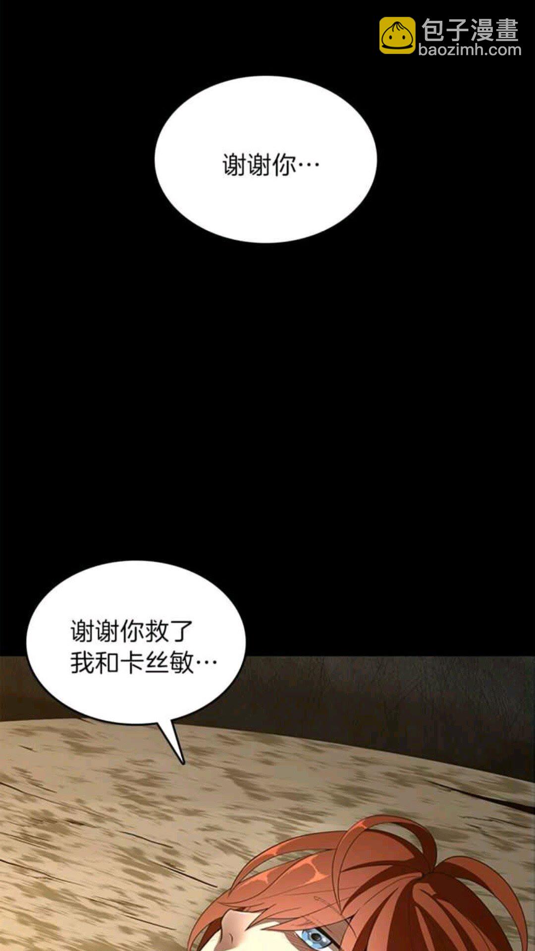 三歲開始做王者 - 第3季第68話 夥伴(2/2) - 1