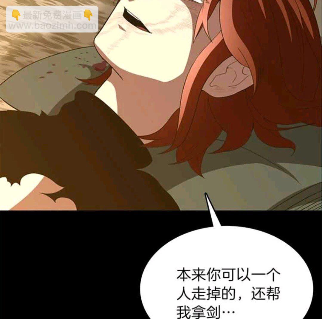 三歲開始做王者 - 第3季第68話 夥伴(2/2) - 2