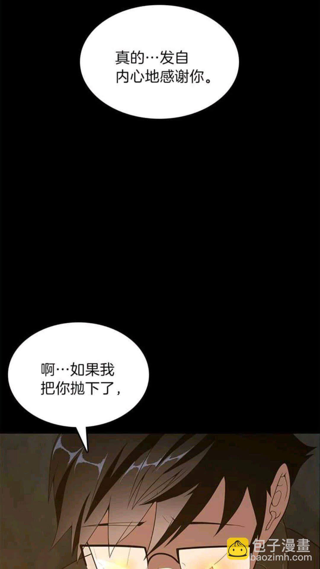 三歲開始做王者 - 第3季第68話 夥伴(2/2) - 3