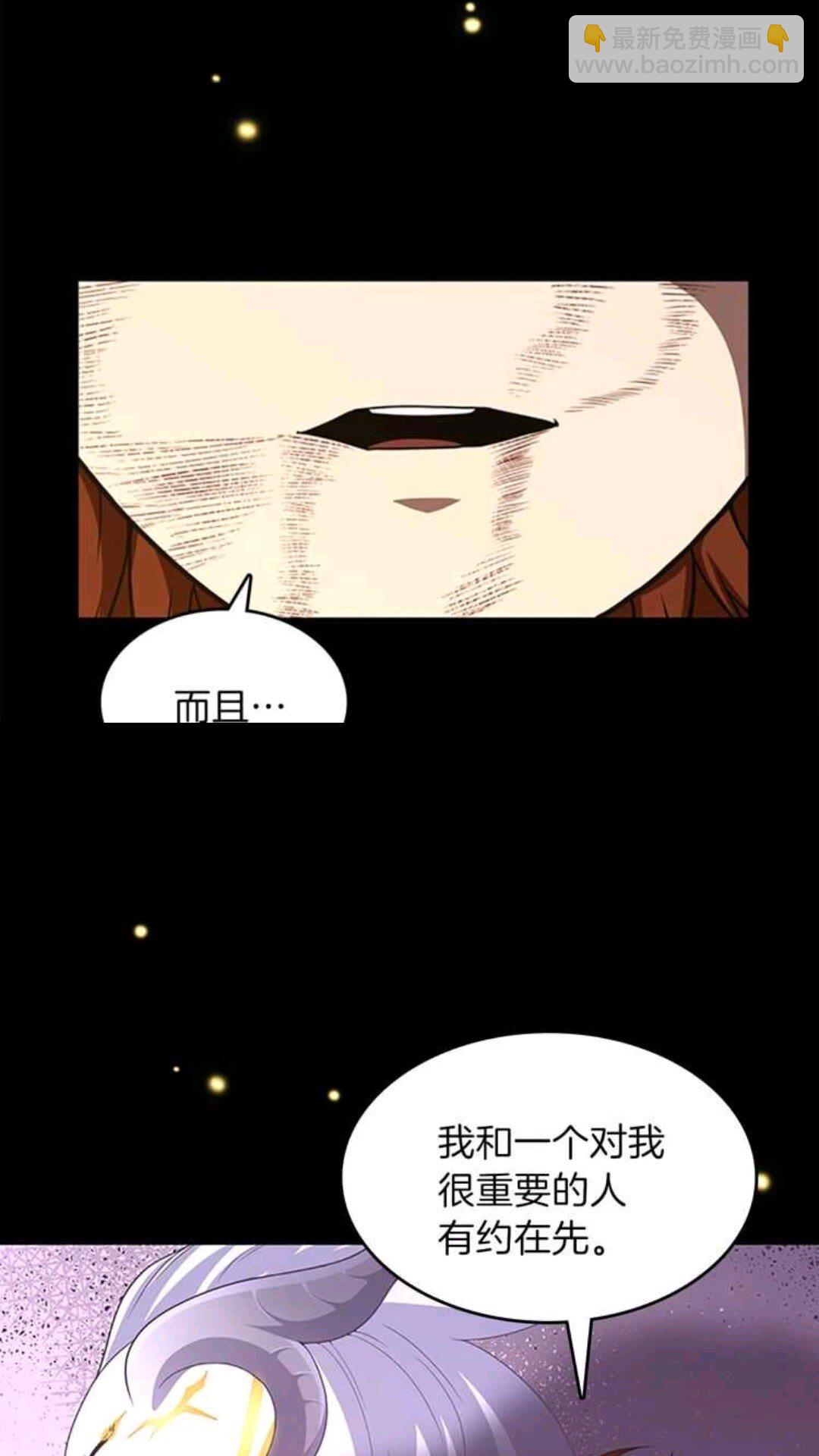 三歲開始做王者 - 第3季第68話 夥伴(2/2) - 1