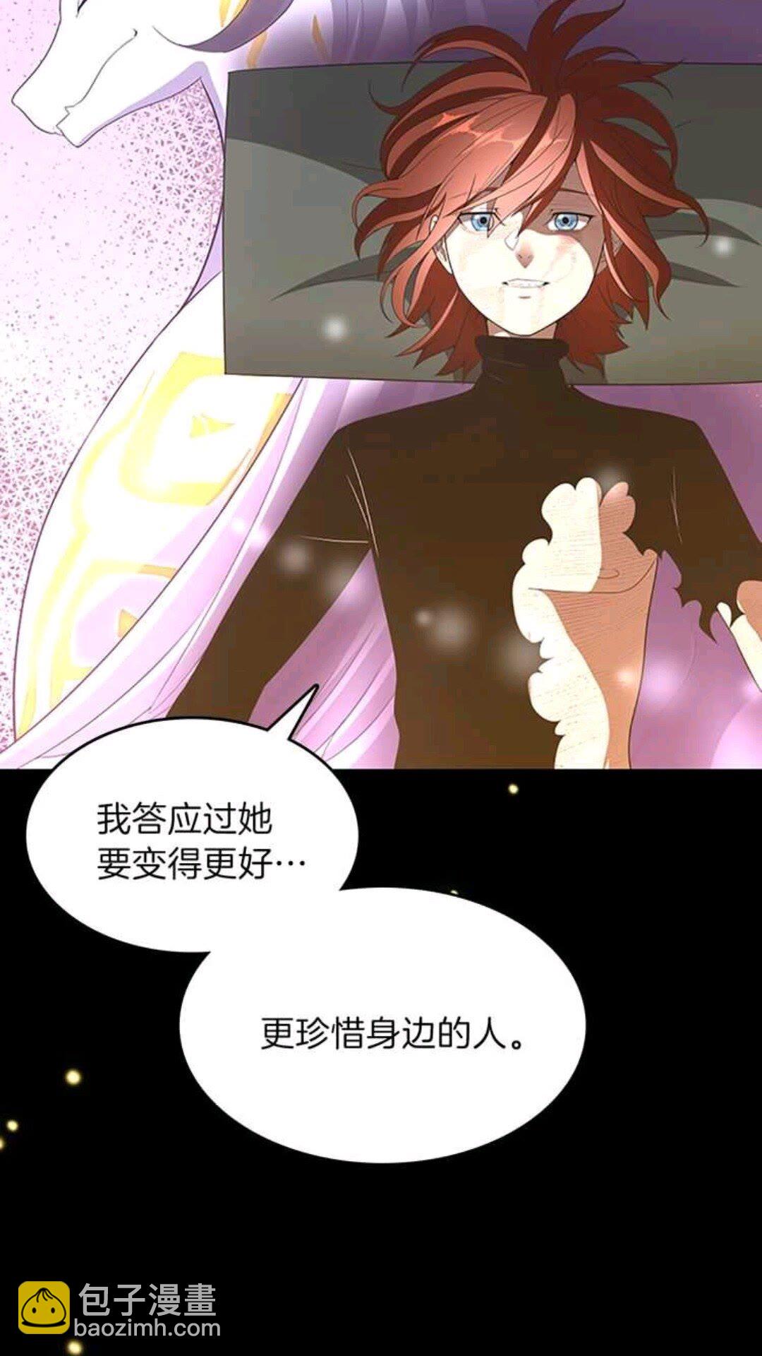 三歲開始做王者 - 第3季第68話 夥伴(2/2) - 2