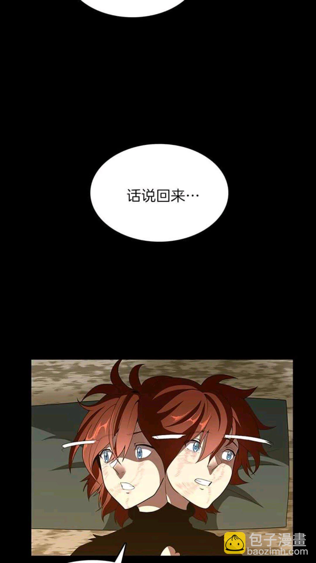 三歲開始做王者 - 第3季第68話 夥伴(2/2) - 1