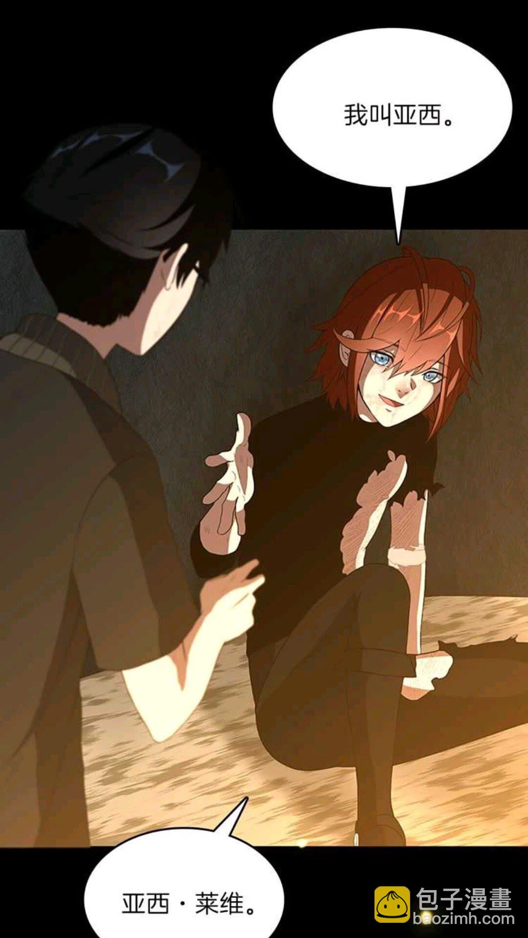 三歲開始做王者 - 第3季第68話 夥伴(2/2) - 2