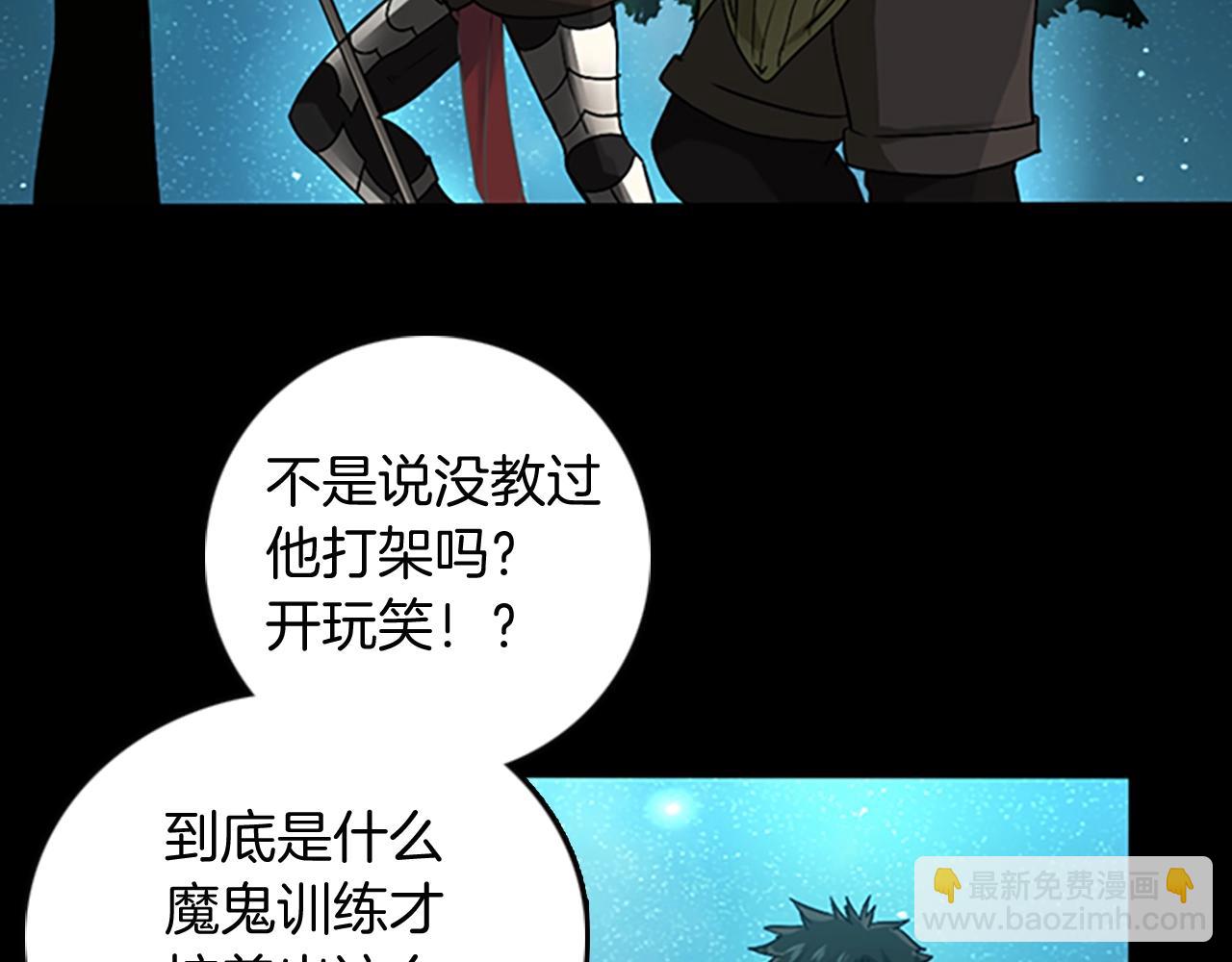 三歲開始做王者 - 第1季第7話 懸殊(4/4) - 5