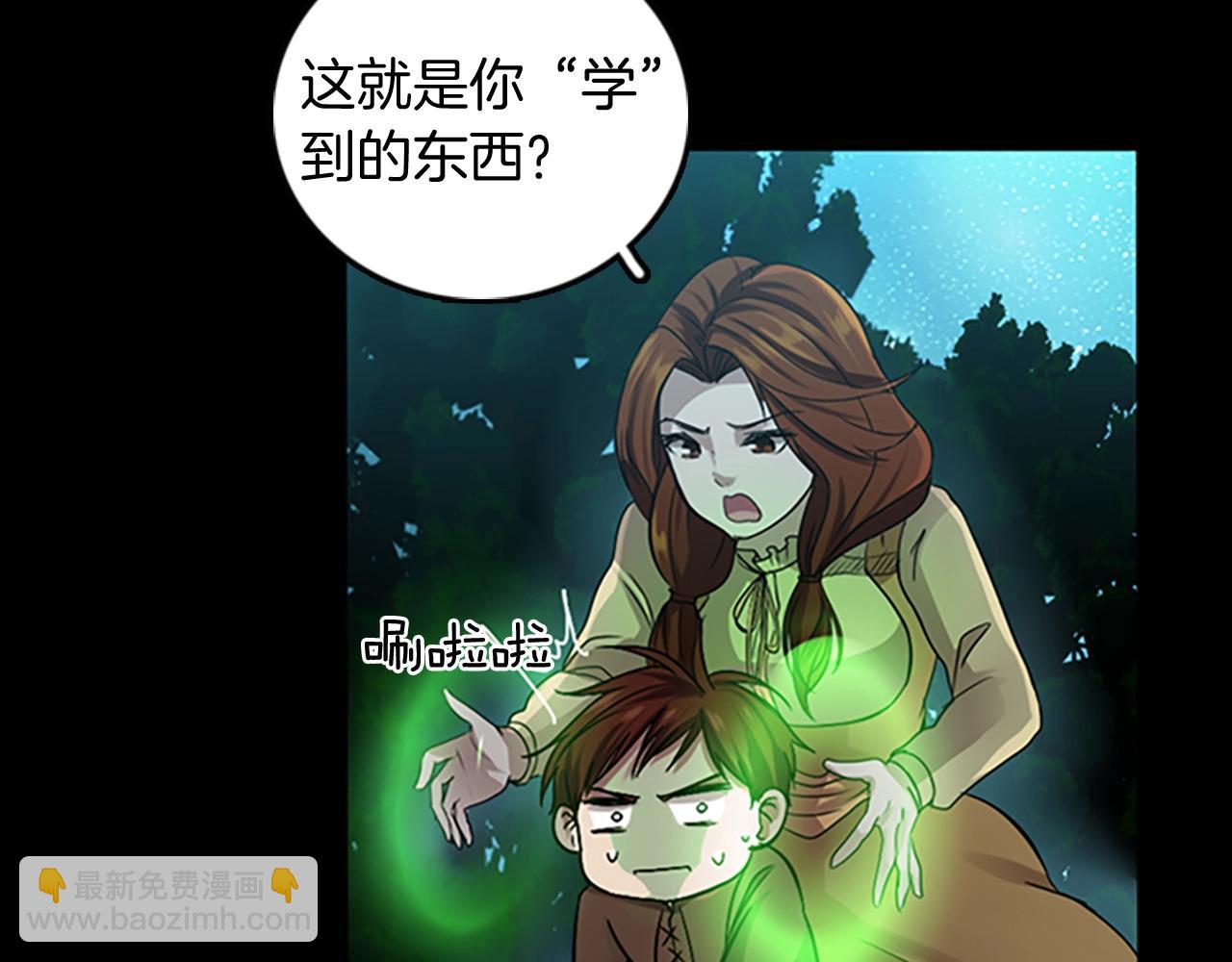 三歲開始做王者 - 第1季第7話 懸殊(4/4) - 3