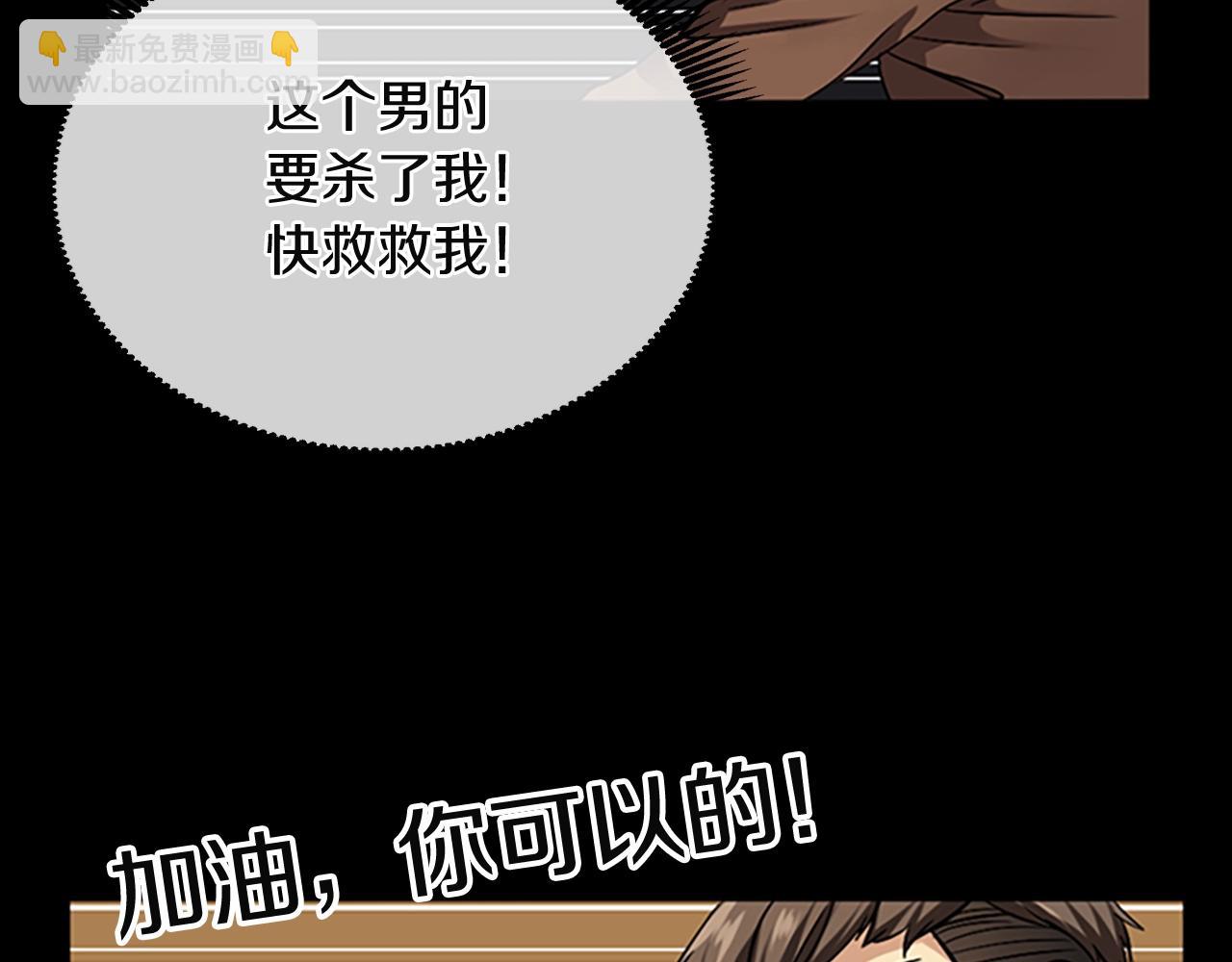 三歲開始做王者 - 第1季第7話 懸殊(2/4) - 7