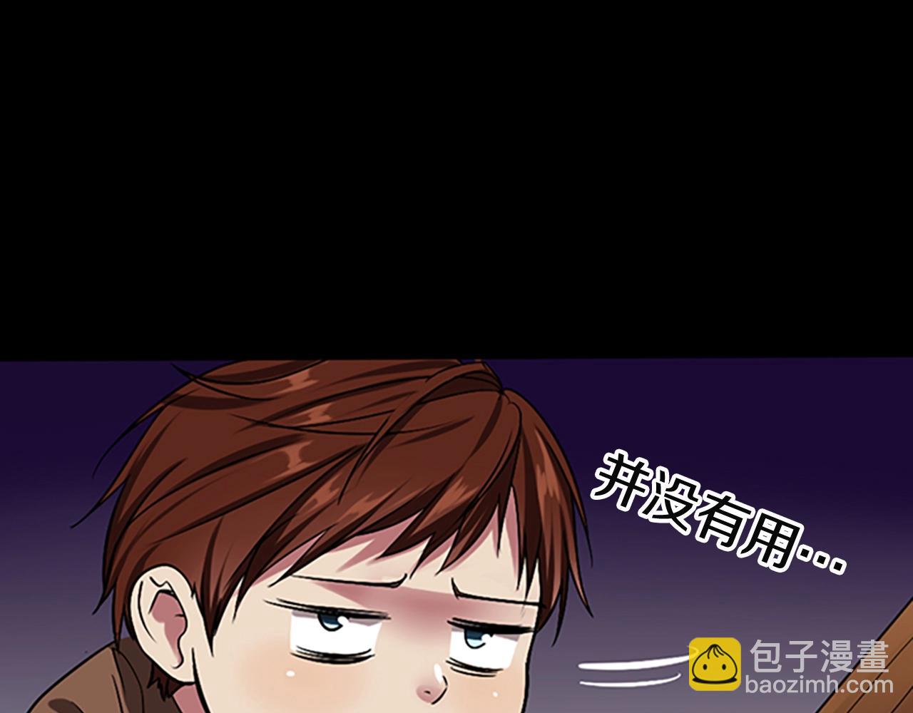 三歲開始做王者 - 第1季第7話 懸殊(2/4) - 1