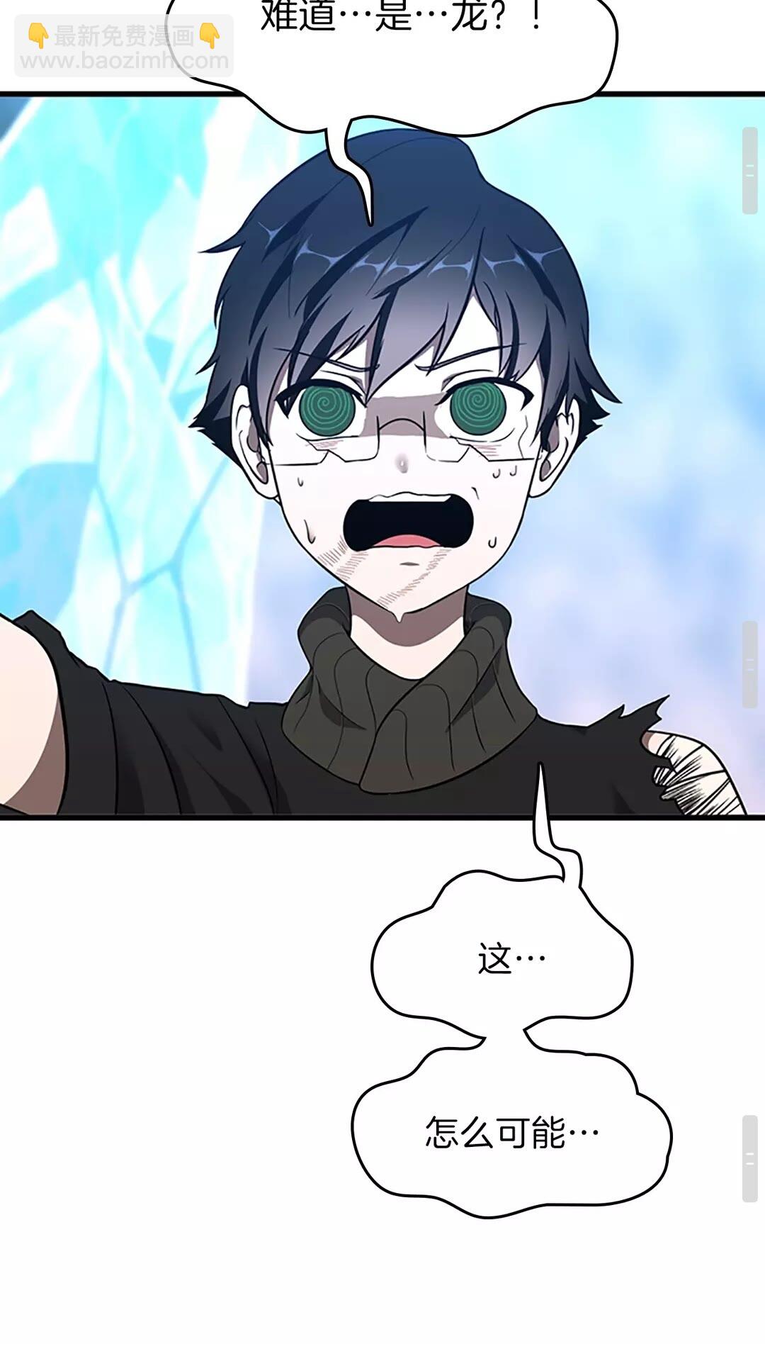 三歲開始做王者 - 第3季第70話 石碧現身(2/2) - 6