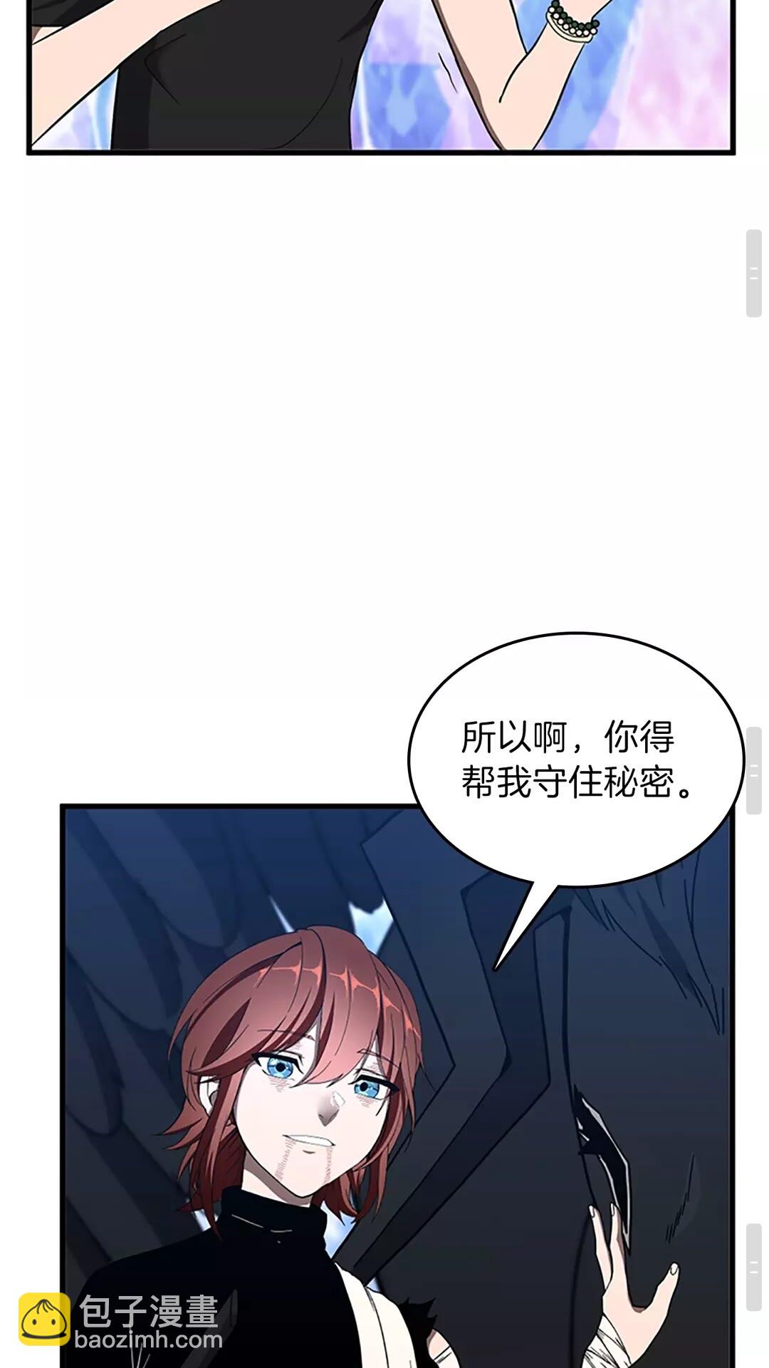 三歲開始做王者 - 第3季第70話 石碧現身(2/2) - 3