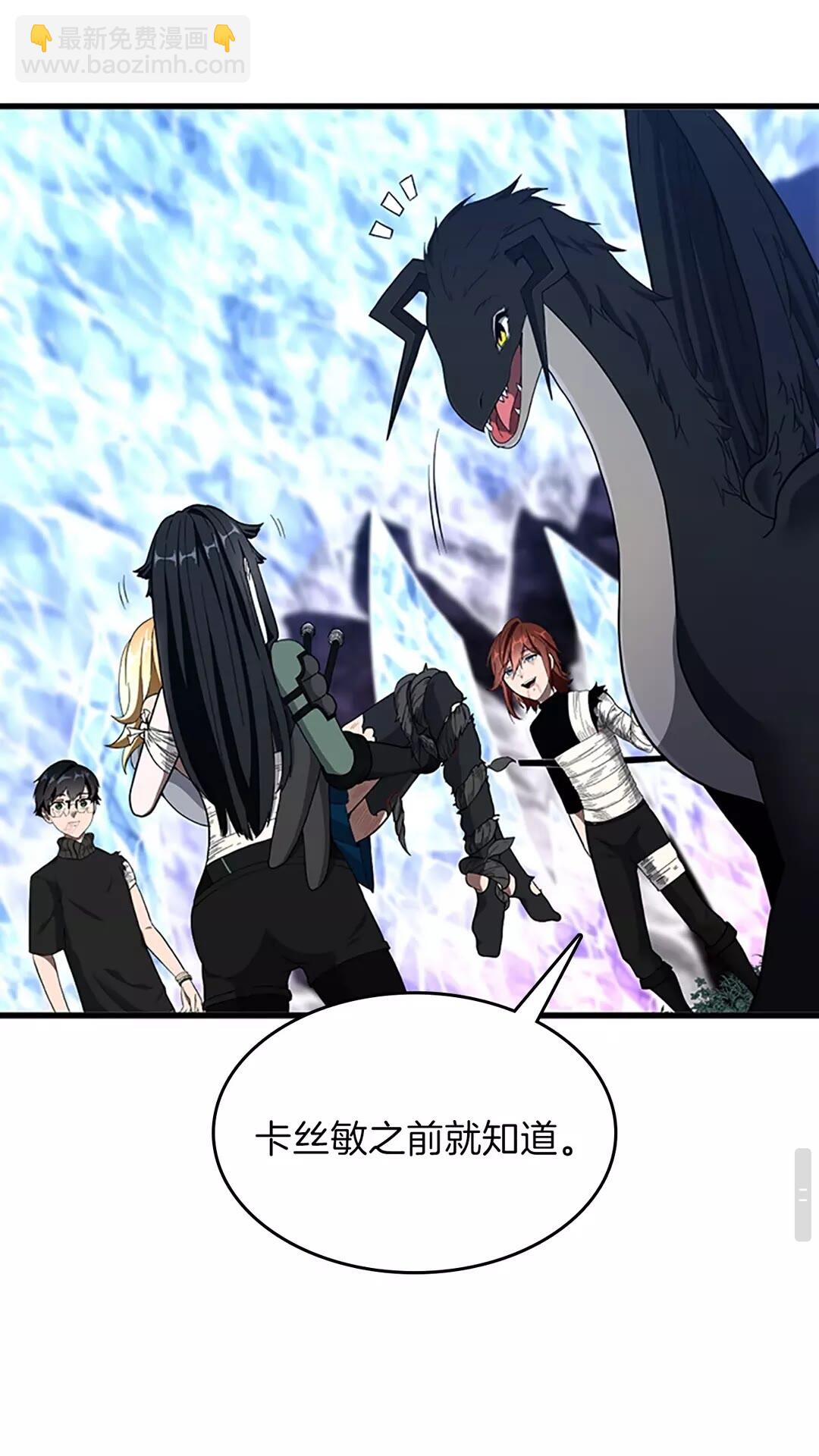 三歲開始做王者 - 第3季第70話 石碧現身(2/2) - 5