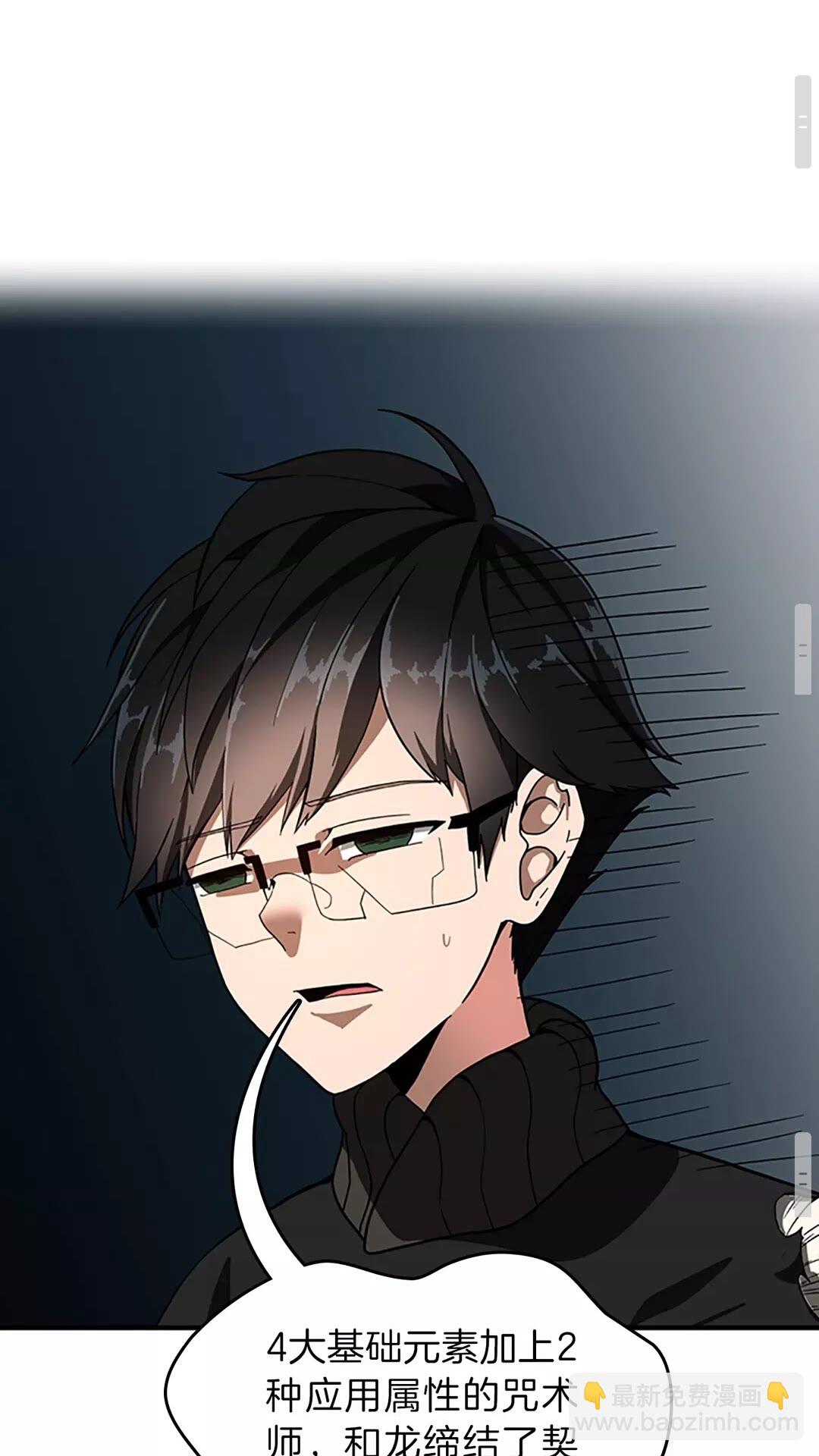 三歲開始做王者 - 第3季第70話 石碧現身(2/2) - 1