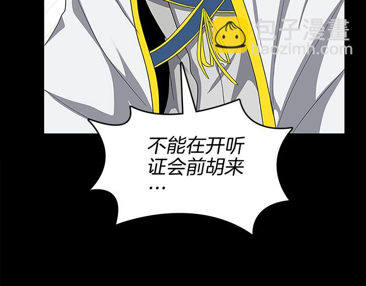 三歲開始做王者 - 第3季第72話 隱忍的風暴(3/5) - 7