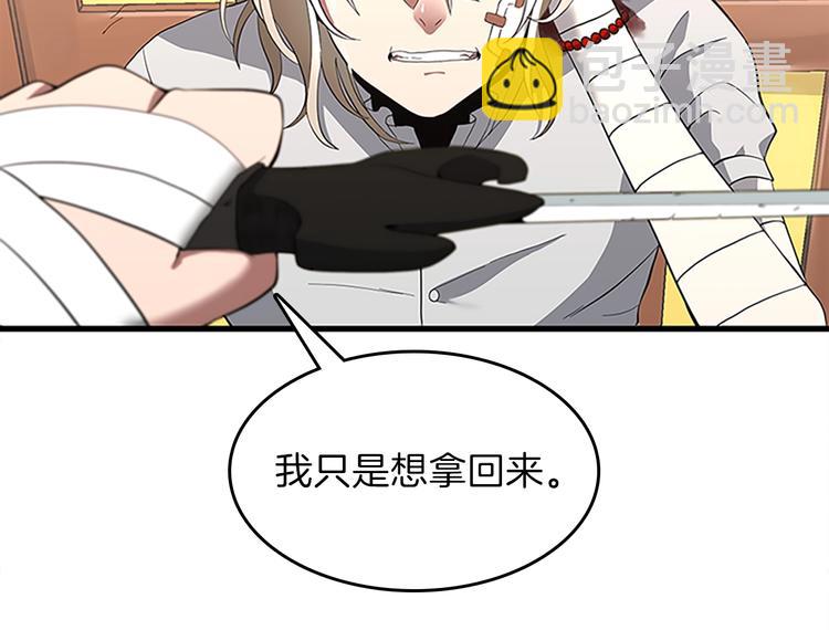 三歲開始做王者 - 第3季第72話 隱忍的風暴(4/5) - 7