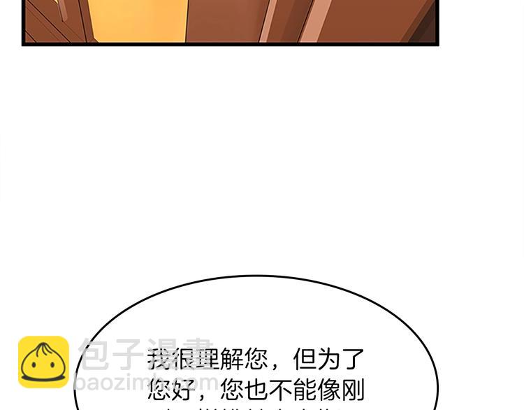 三歲開始做王者 - 第3季第72話 隱忍的風暴(4/5) - 6