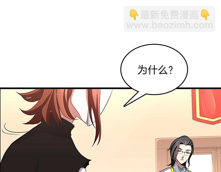 三歲開始做王者 - 第3季第72話 隱忍的風暴(4/5) - 1