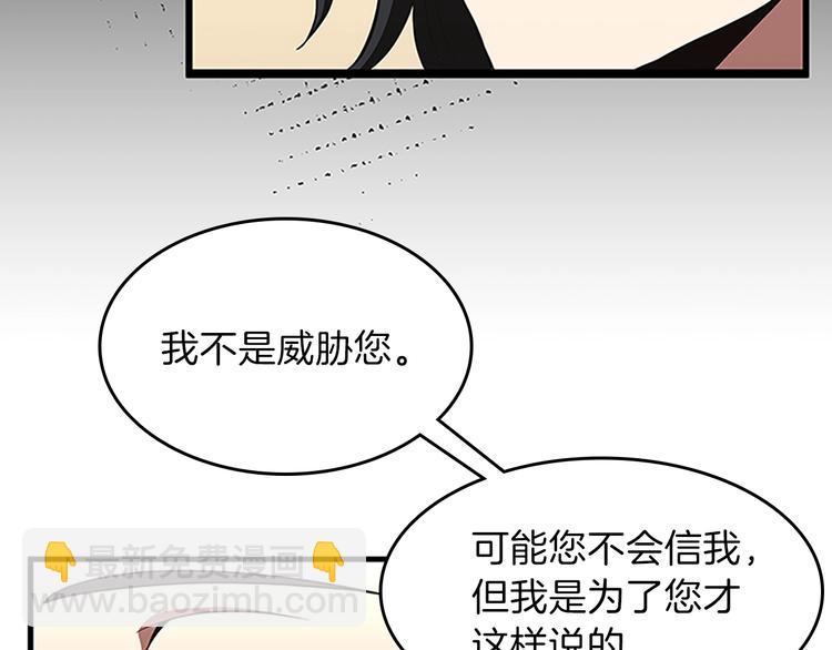 三歲開始做王者 - 第3季第72話 隱忍的風暴(4/5) - 2