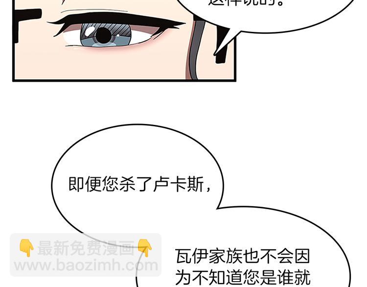 三歲開始做王者 - 第3季第72話 隱忍的風暴(4/5) - 3