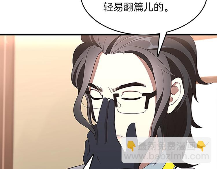 三歲開始做王者 - 第3季第72話 隱忍的風暴(4/5) - 4