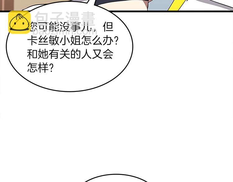 三歲開始做王者 - 第3季第72話 隱忍的風暴(4/5) - 5