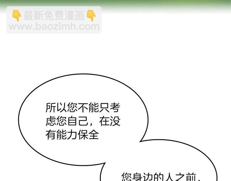 三歲開始做王者 - 第3季第72話 隱忍的風暴(4/5) - 4