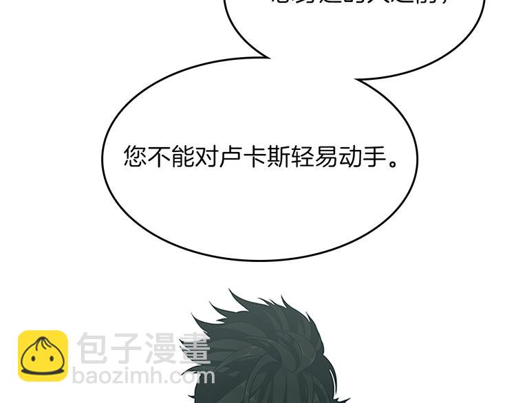 三歲開始做王者 - 第3季第72話 隱忍的風暴(4/5) - 5