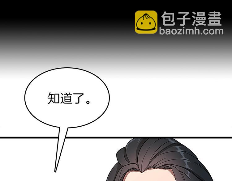 三歲開始做王者 - 第3季第72話 隱忍的風暴(5/5) - 3