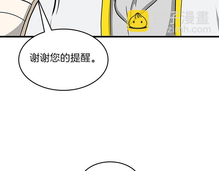 三歲開始做王者 - 第3季第72話 隱忍的風暴(5/5) - 5