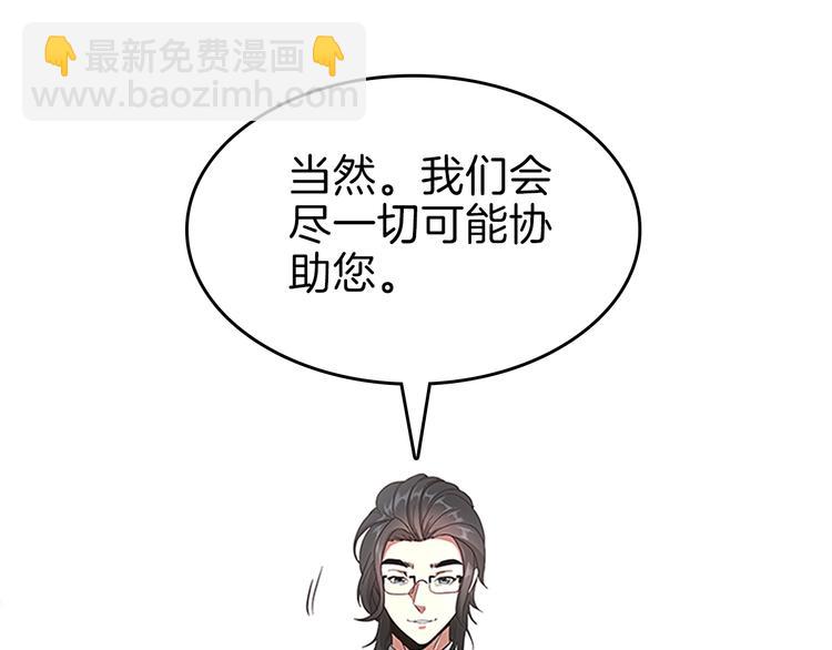 三歲開始做王者 - 第3季第72話 隱忍的風暴(5/5) - 8