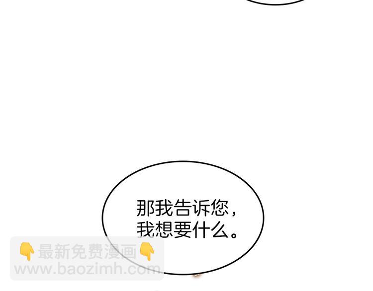 三歲開始做王者 - 第3季第72話 隱忍的風暴(5/5) - 5