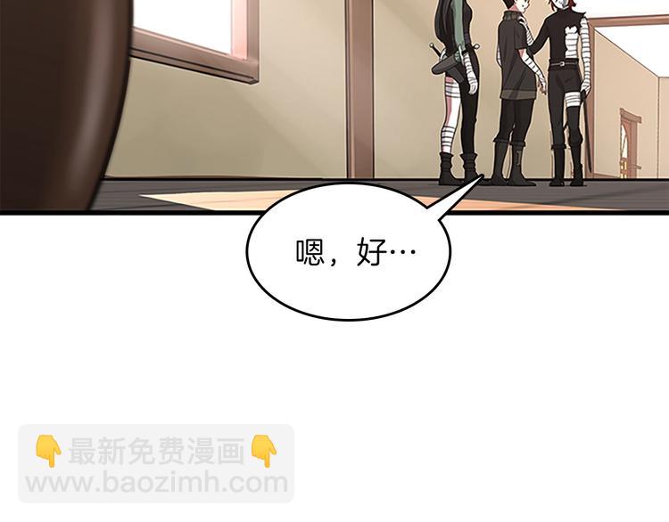 三歲開始做王者 - 第3季第72話 隱忍的風暴(5/5) - 1