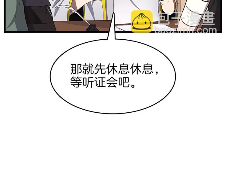 三歲開始做王者 - 第3季第72話 隱忍的風暴(1/5) - 7