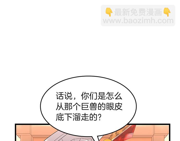 三歲開始做王者 - 第3季第72話 隱忍的風暴(2/5) - 6