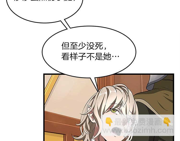 三歲開始做王者 - 第3季第72話 隱忍的風暴(2/5) - 7