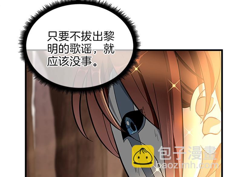 三歲開始做王者 - 第3季第74話 普通學生(3/4) - 5