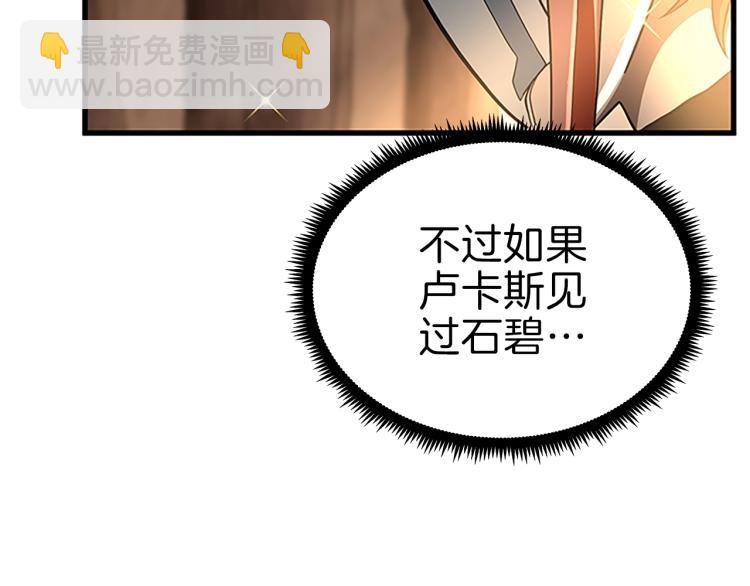 三歲開始做王者 - 第3季第74話 普通學生(3/4) - 6