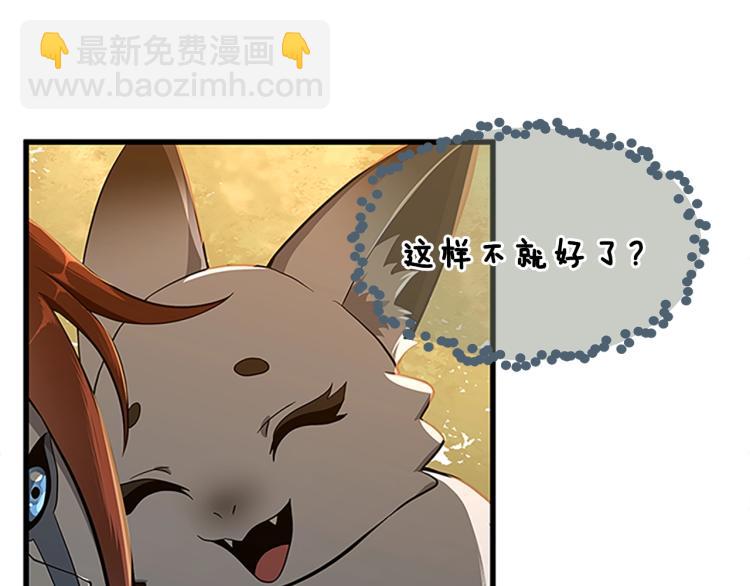 三歲開始做王者 - 第3季第74話 普通學生(3/4) - 4